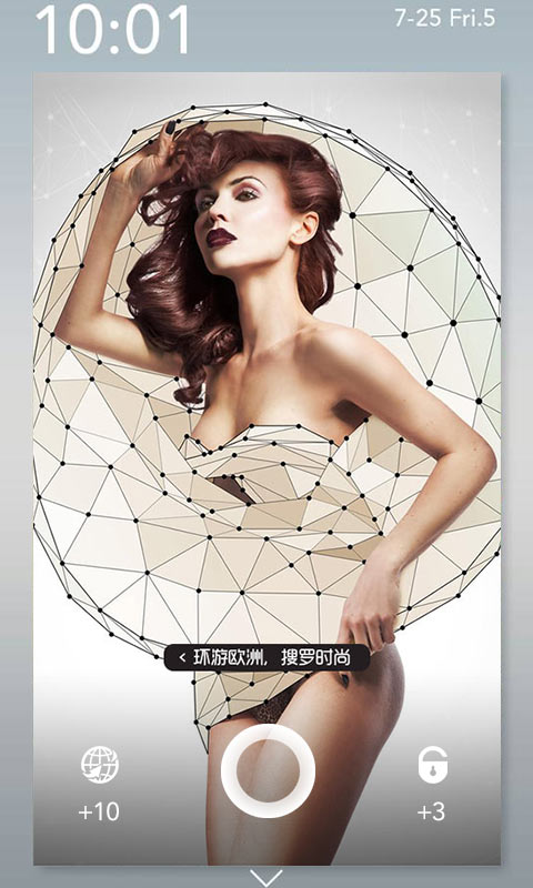 惠锁屏 惠锁屏app