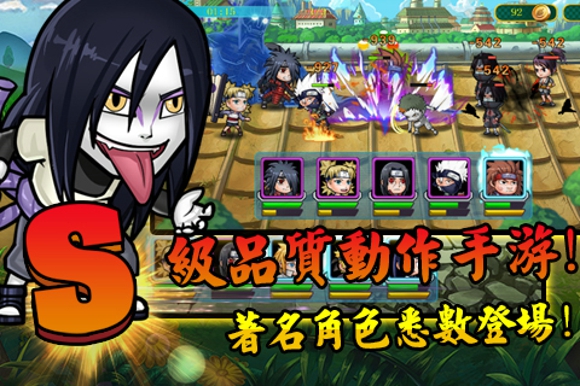 九玩全民火影安卓版