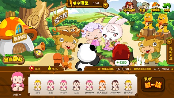 悟空识字电脑版 悟空识字pc版下载