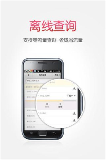 爱帮公交安卓版下载