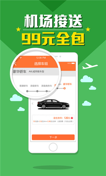 至尊用车 至尊用车app下载