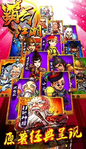 霸气江湖bt版 霸气江湖威力加强版