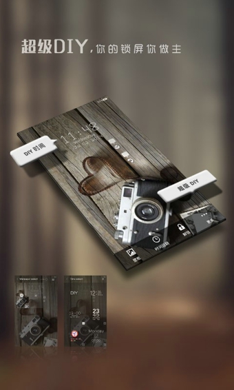 锁屏精灵 手机锁屏精灵