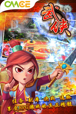 武侠ol手机版下载