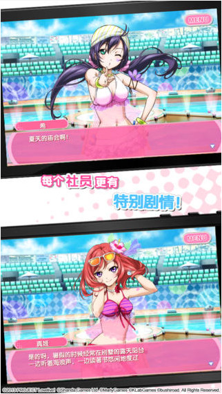 学院偶像祭ios版 学院偶像祭苹果版