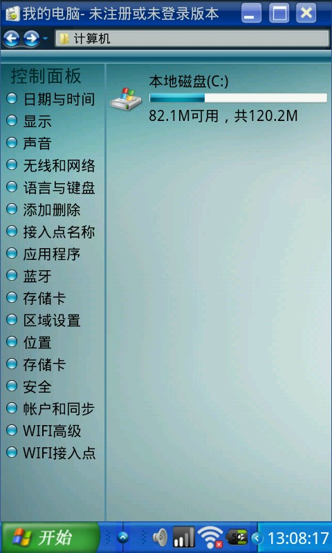 装酷神器官方下载