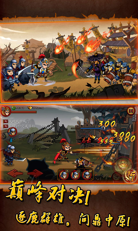 狂斩三国1单机版老版本 狂斩三国1单机旧版