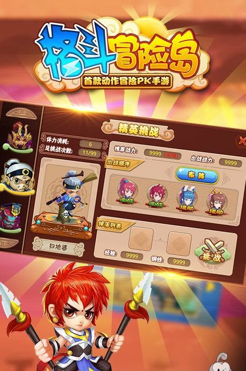 oppo版格斗冒险岛