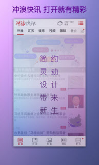 冲浪快讯 冲浪快讯app