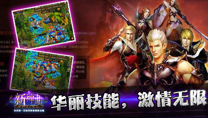 新神曲胡莱版特色