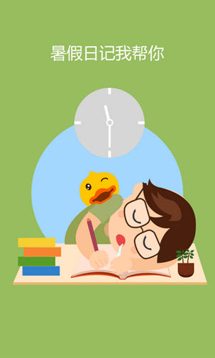 找作文神器app 手机找作文