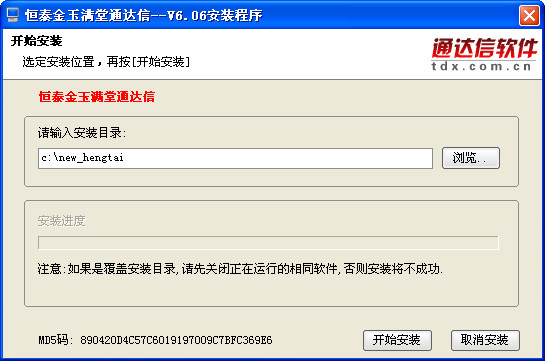 恒泰金玉满堂通达信