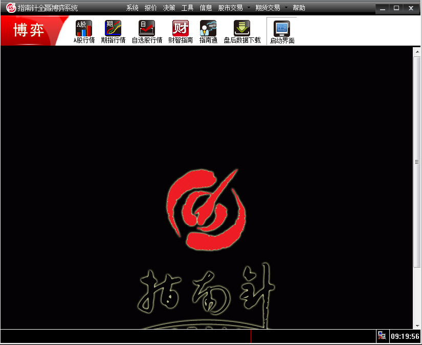 指南针股票软件电脑版下载 指南针股票软件官网下载