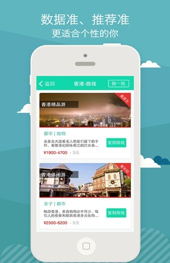 旅游攻略app下载