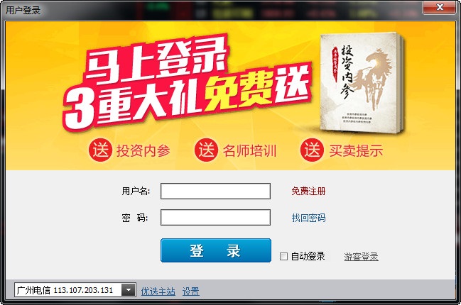 益盟操盘手加强版 益盟操盘手加强版下载