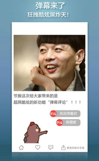 节操精选 节操精选安卓版下载