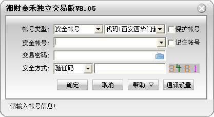 湘财证券金禾股票 湘财证券金禾股票软件