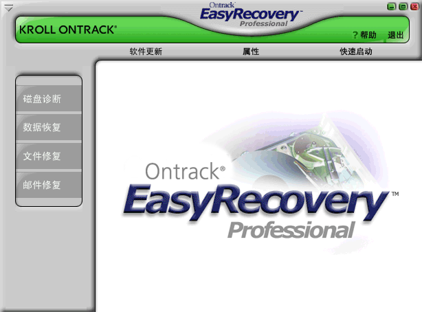 easyrecovery