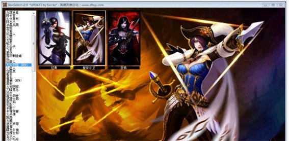 lol皮肤管理工具