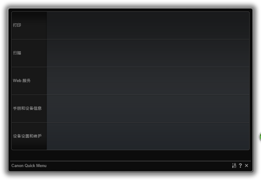 Canon Quick Menu