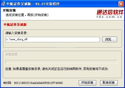 中航证券至诚版 中航证券至诚版下载