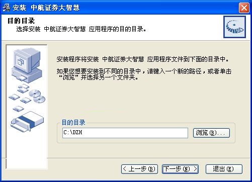 中航证券大智慧行情分析系统 中航证券大智慧下载