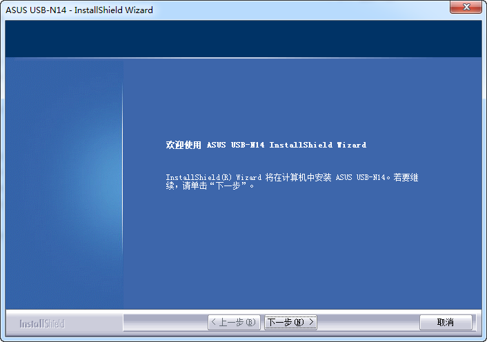 华硕USB-N14驱动下载
