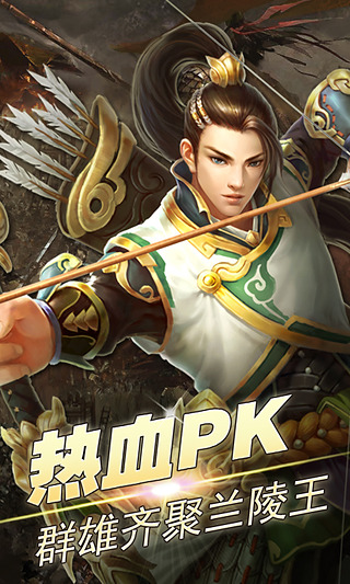 百度版兰陵王手游