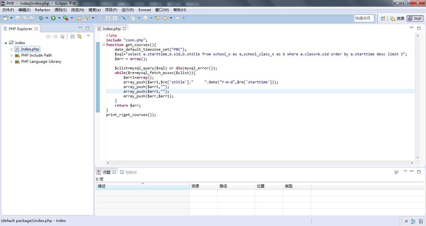 eclipsephp studio4.0