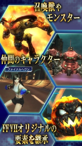 最终幻想7手游下载