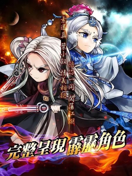 霹雳江湖果盘版