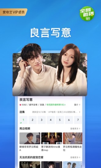 爱奇艺视频j旧版本