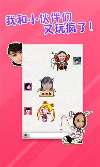表情工厂app 表情工厂app下载