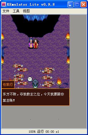 kemulator lite软件