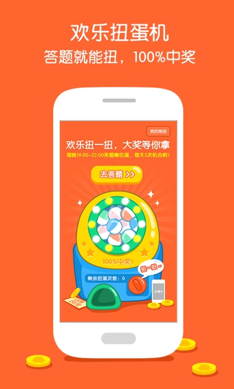 作业帮教师端手机版