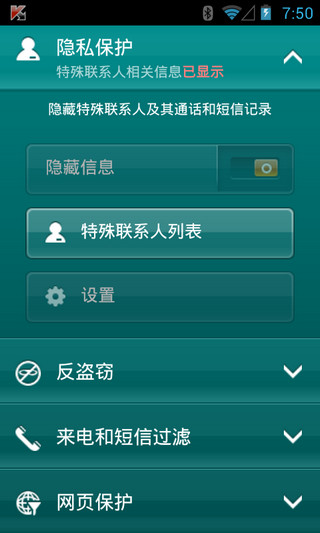 卡巴斯基手机杀毒软件免费下载