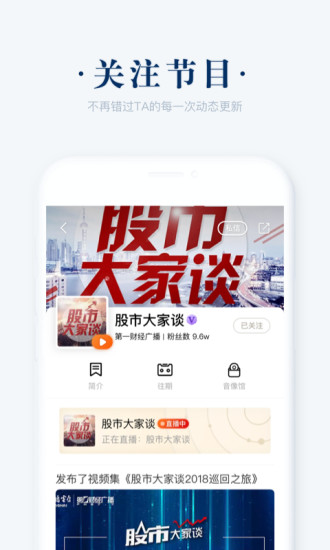 阿基米德fm ipad版