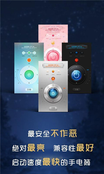 神指手电大师最新版 神指手电大师app下载