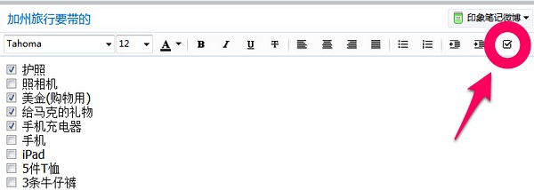 印象笔记mac版 印象笔记mac版下载