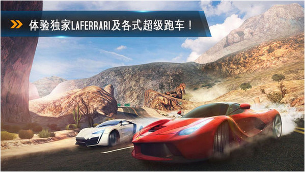 狂野飙车8苹果版下载