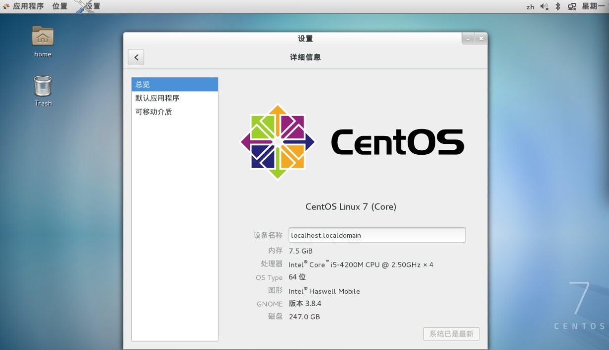 centos7 linux系统centos 7