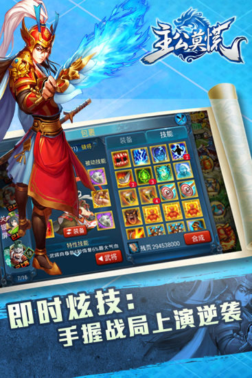 主公莫慌当乐手游 主公莫慌当乐版本