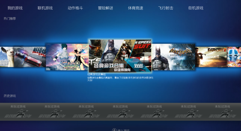 格来云游戏ios版