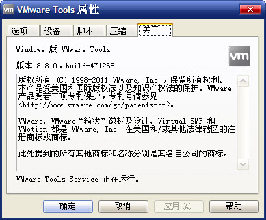 vmtools VMware Tools