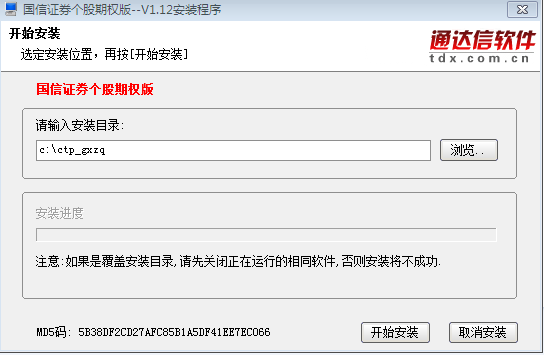 通达信期权通版网上交易