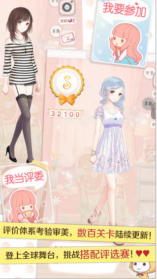 暖暖环游世界多酷游戏