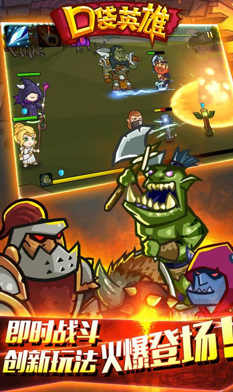 口袋英雄红装修改版