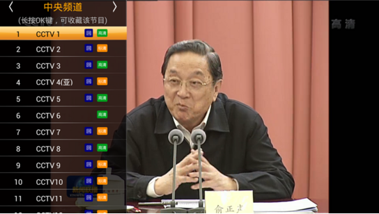 电视直播hd 电视直播hd软件下载