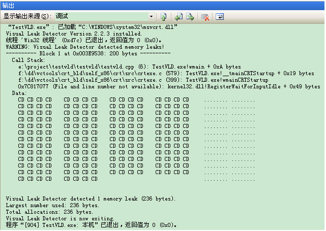 Visual Leak Detector下载