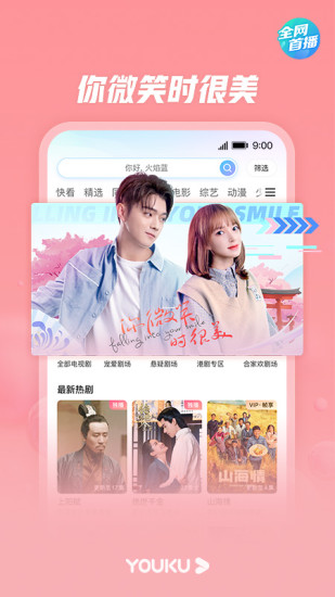 优酷2016旧版本安卓版